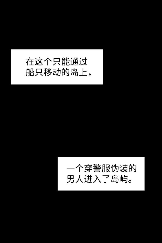 《神探佛斯特_NEXT》S4-Ep.9. 结尾的开始（5） 第45页