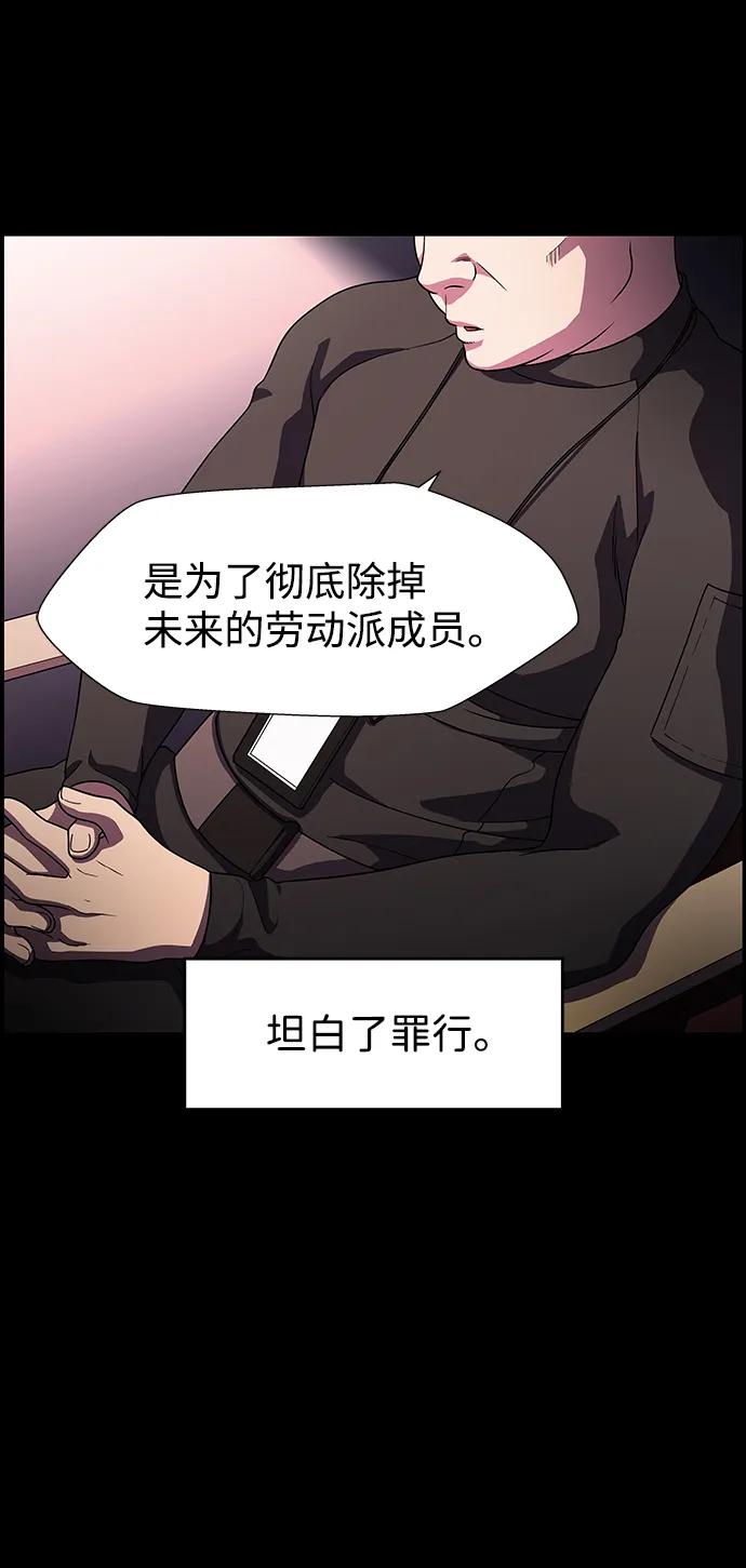 《神探佛斯特_NEXT》S4-Ep.9. 结尾的开始（5） 第47页