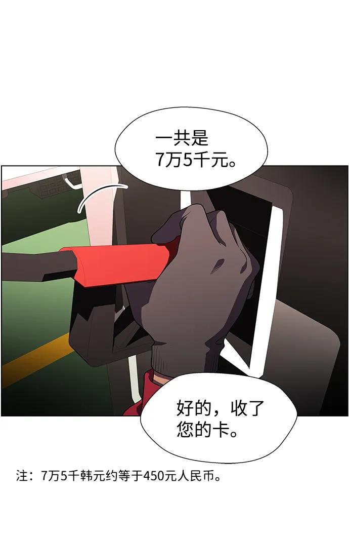 《神探佛斯特_NEXT》S4-Ep.9. 结尾的开始（5） 第6页
