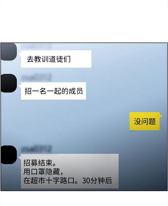 《神探佛斯特_NEXT》S4-Ep.9. 结尾的开始（5） 第29页