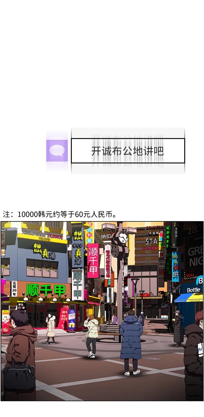 《神探佛斯特_NEXT》S4-Ep.9. 结尾的开始（5） 第21页