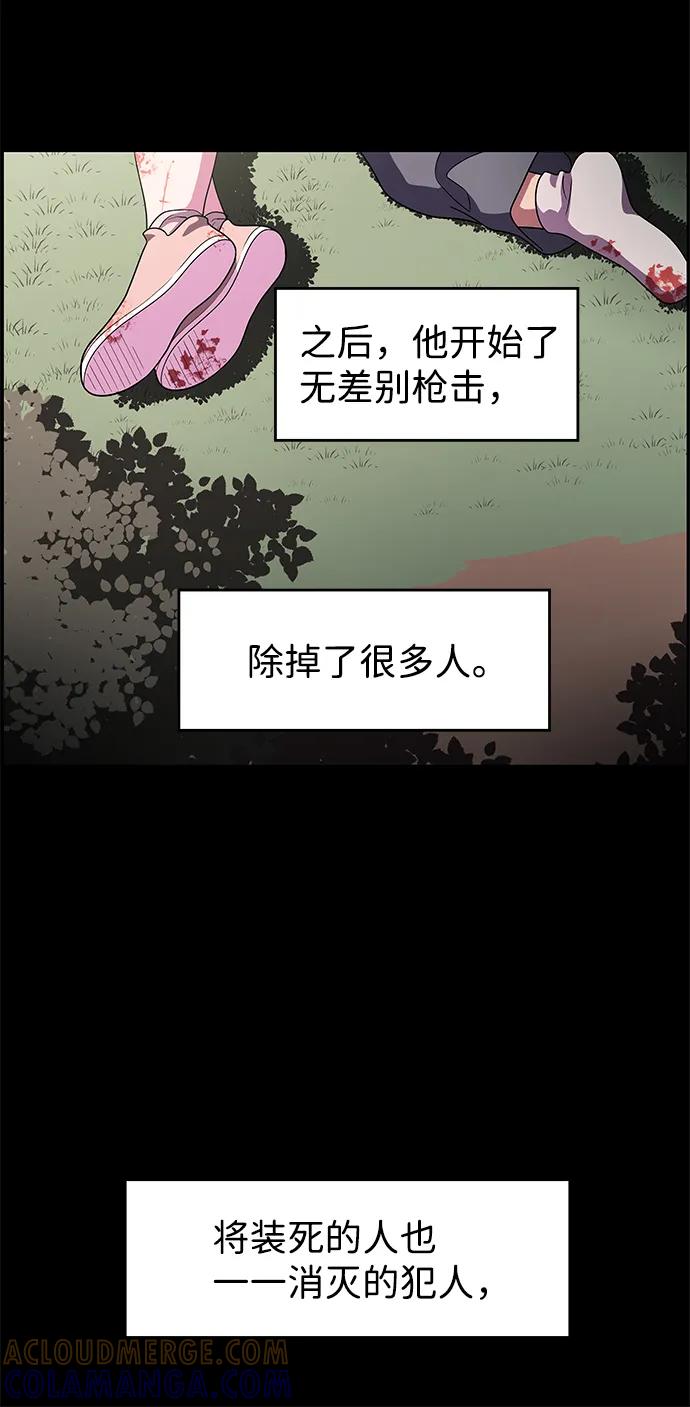 《神探佛斯特_NEXT》S4-Ep.9. 结尾的开始（5） 第46页
