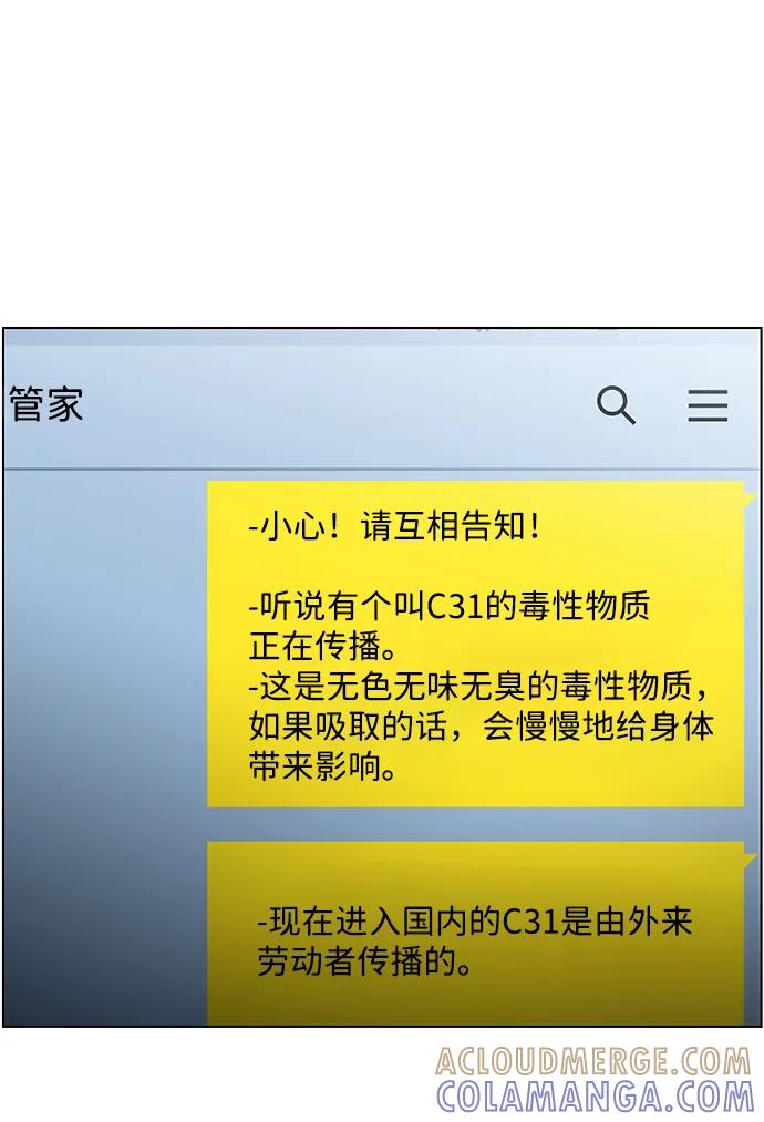 《神探佛斯特_NEXT》S4-Ep.9. 结尾的开始（5） 第10页
