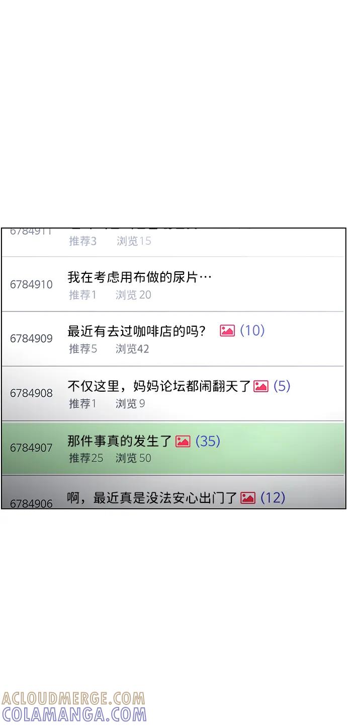 《神探佛斯特_NEXT》S4-Ep.9. 结尾的开始（5） 第16页