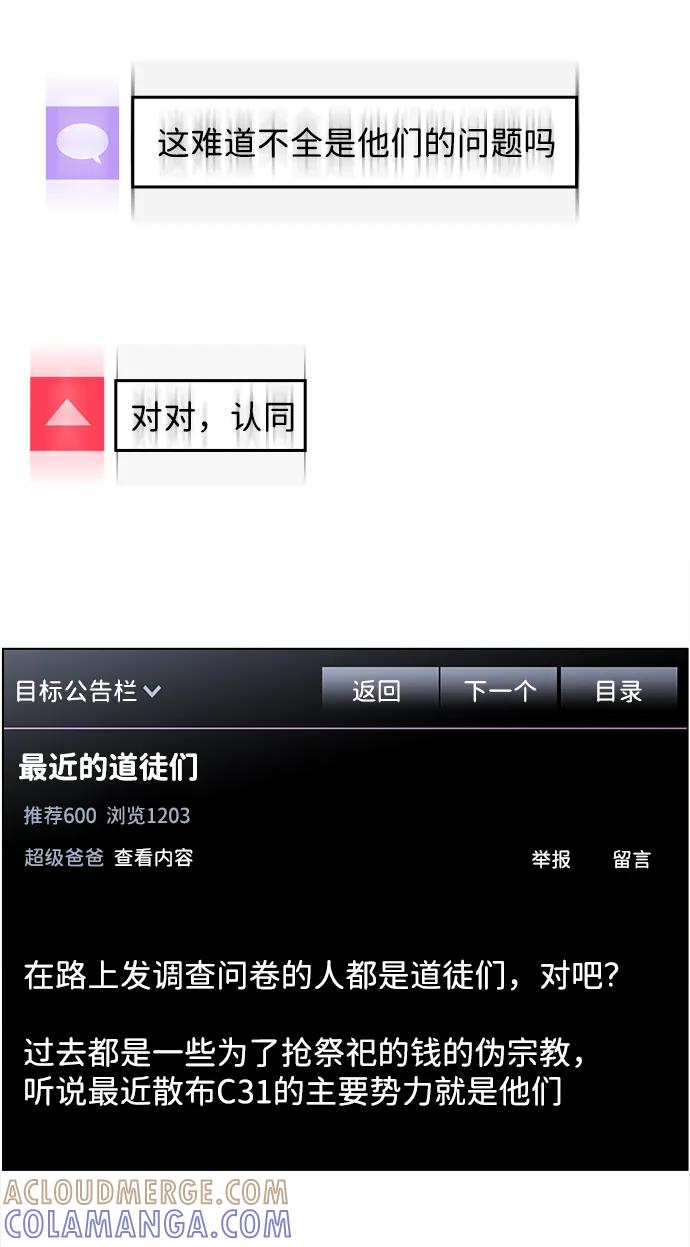 《神探佛斯特_NEXT》S4-Ep.9. 结尾的开始（5） 第28页