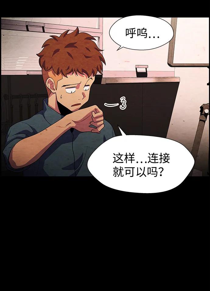 《神探佛斯特_NEXT》S4-Ep.9. 结尾的开始（5） 第63页