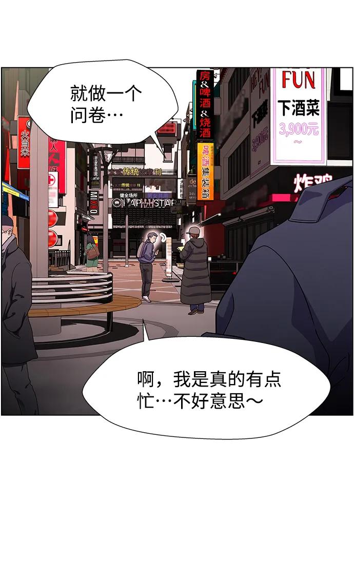 《神探佛斯特_NEXT》S4-Ep.9. 结尾的开始（5） 第24页