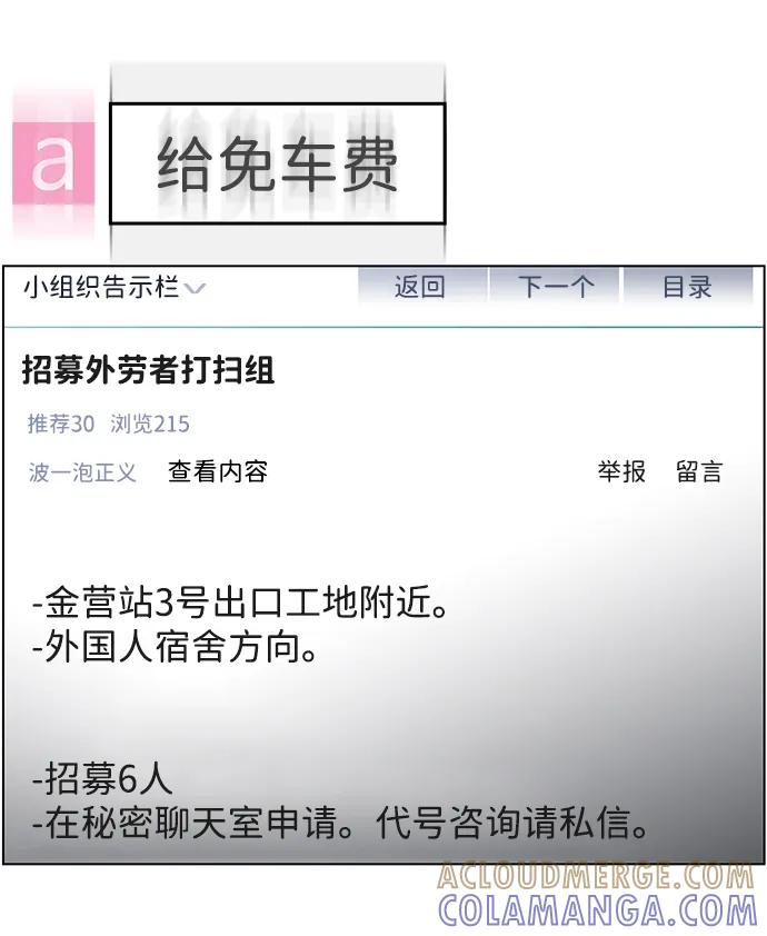 《神探佛斯特_NEXT》S4-Ep.9. 结尾的开始（5） 第34页