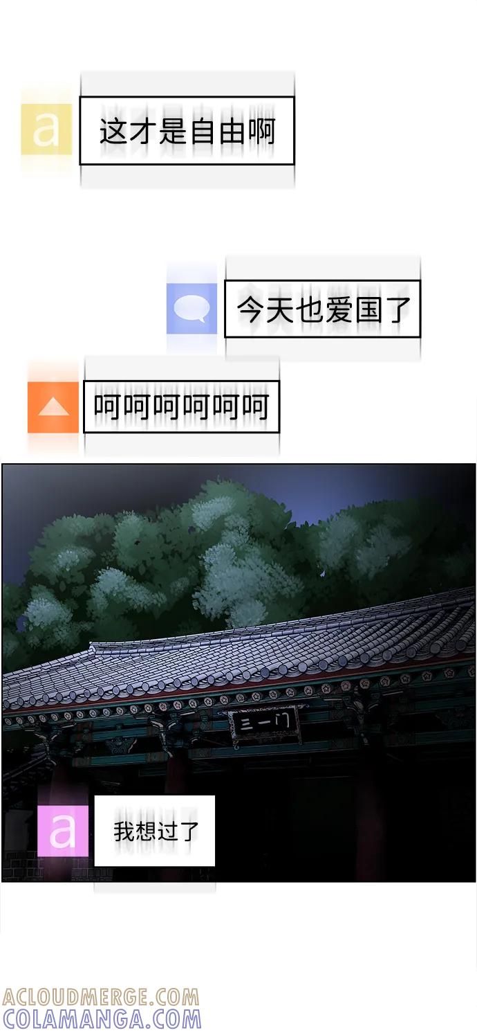 《神探佛斯特_NEXT》S4-Ep.9. 结尾的开始（5） 第31页
