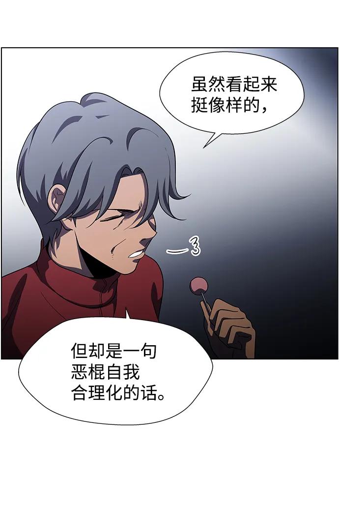 《神探佛斯特_NEXT》S4-Ep.9. 结尾的开始（5） 第41页