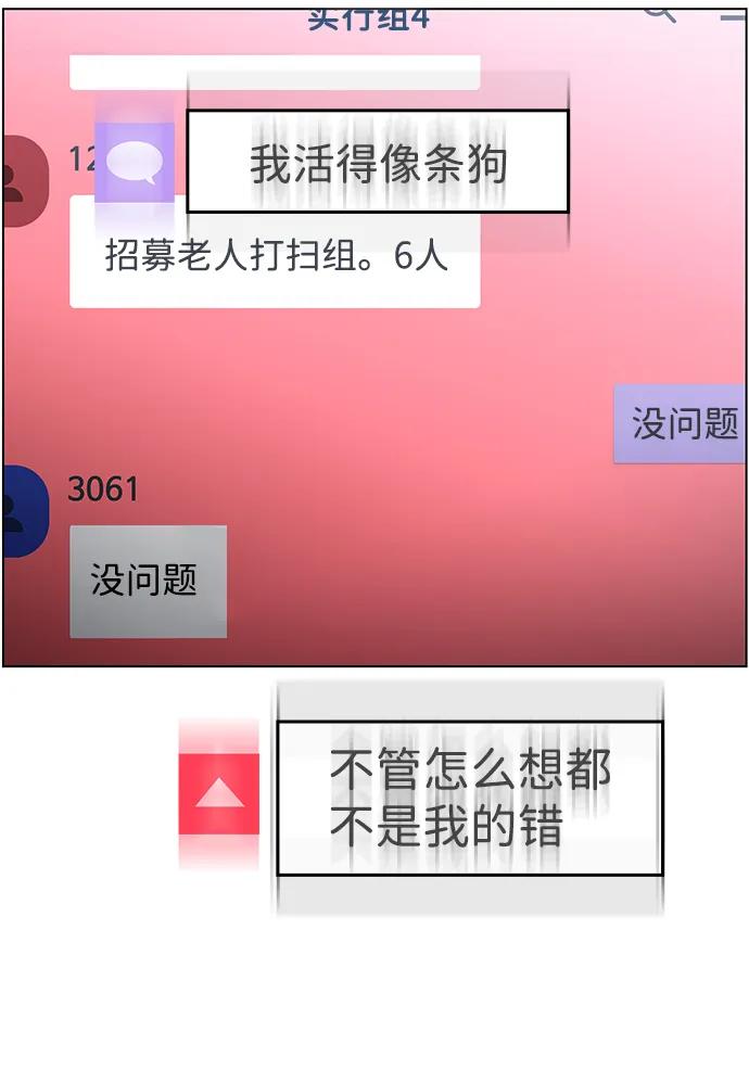 《神探佛斯特_NEXT》S4-Ep.9. 结尾的开始（5） 第32页