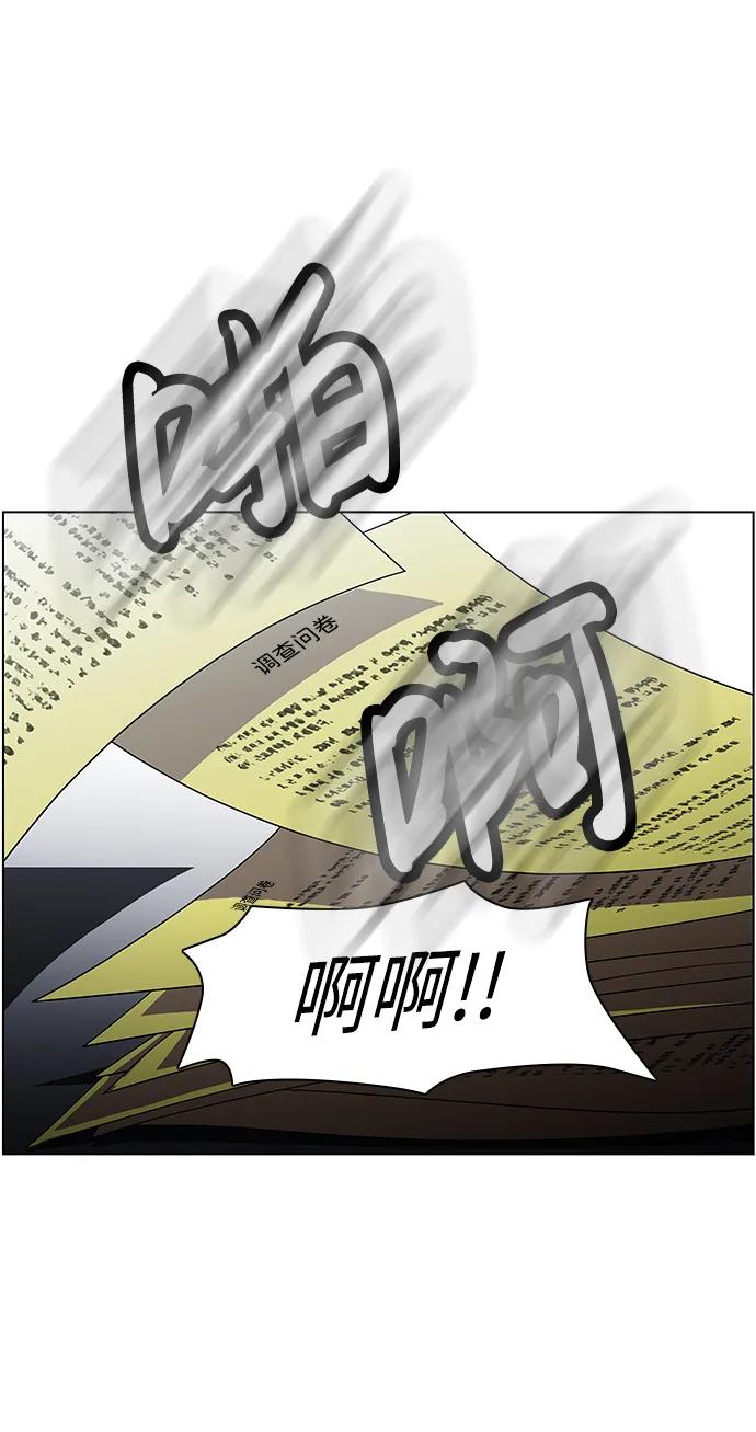 《神探佛斯特_NEXT》S4-Ep.9. 结尾的开始（5） 第26页