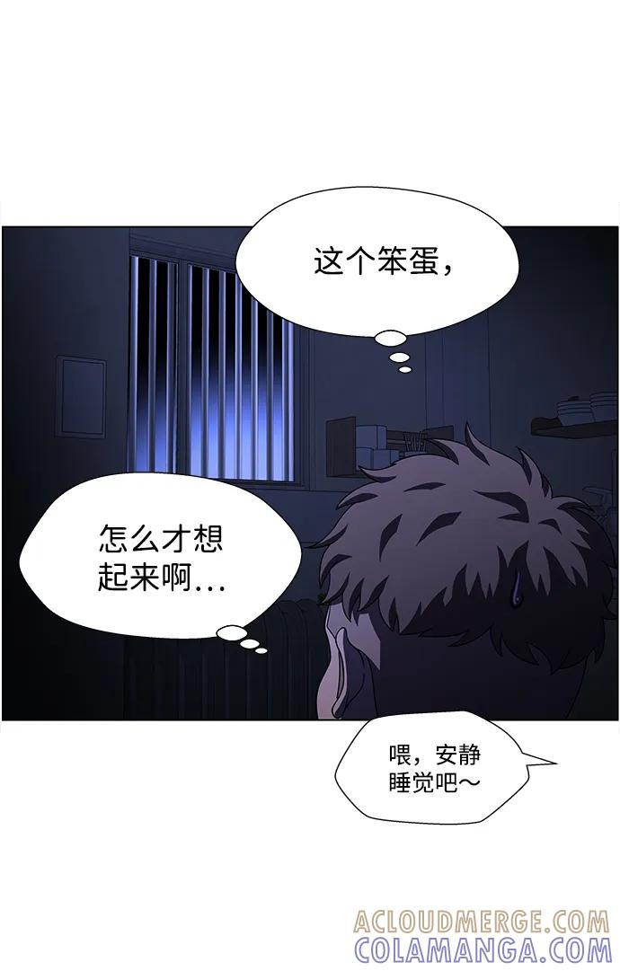 《神探佛斯特_NEXT》S4-Ep.9. 结尾的开始（6） 第10页