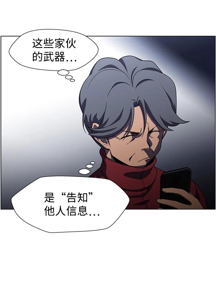 《神探佛斯特_NEXT》S4-Ep.9. 结尾的开始（6） 第6页