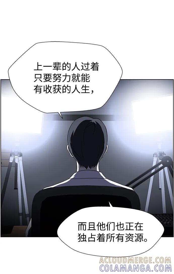 《神探佛斯特_NEXT》S4-Ep.9. 结尾的开始（6） 第67页