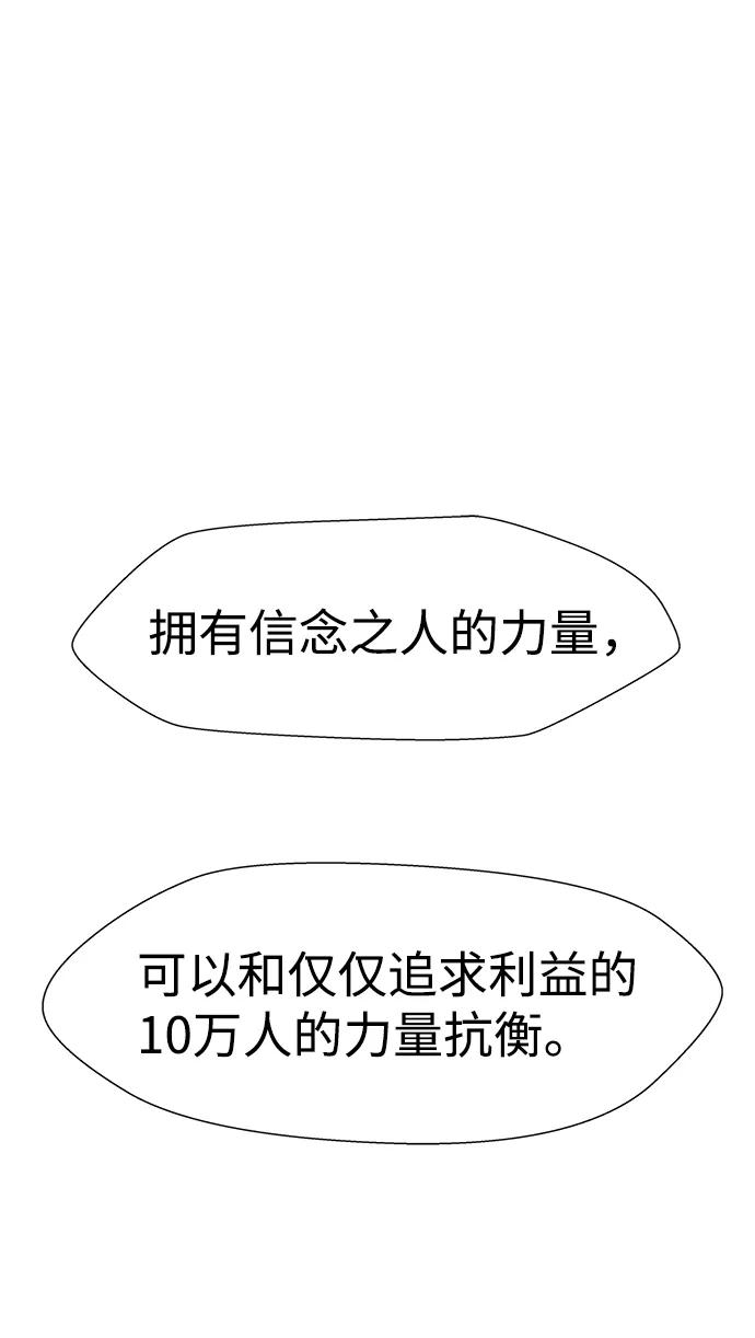 《神探佛斯特_NEXT》S4-Ep.9. 结尾的开始（6） 第59页