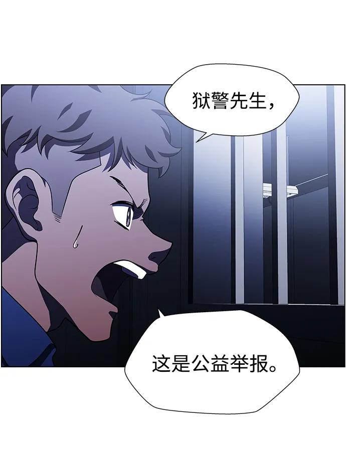 《神探佛斯特_NEXT》S4-Ep.9. 结尾的开始（6） 第30页