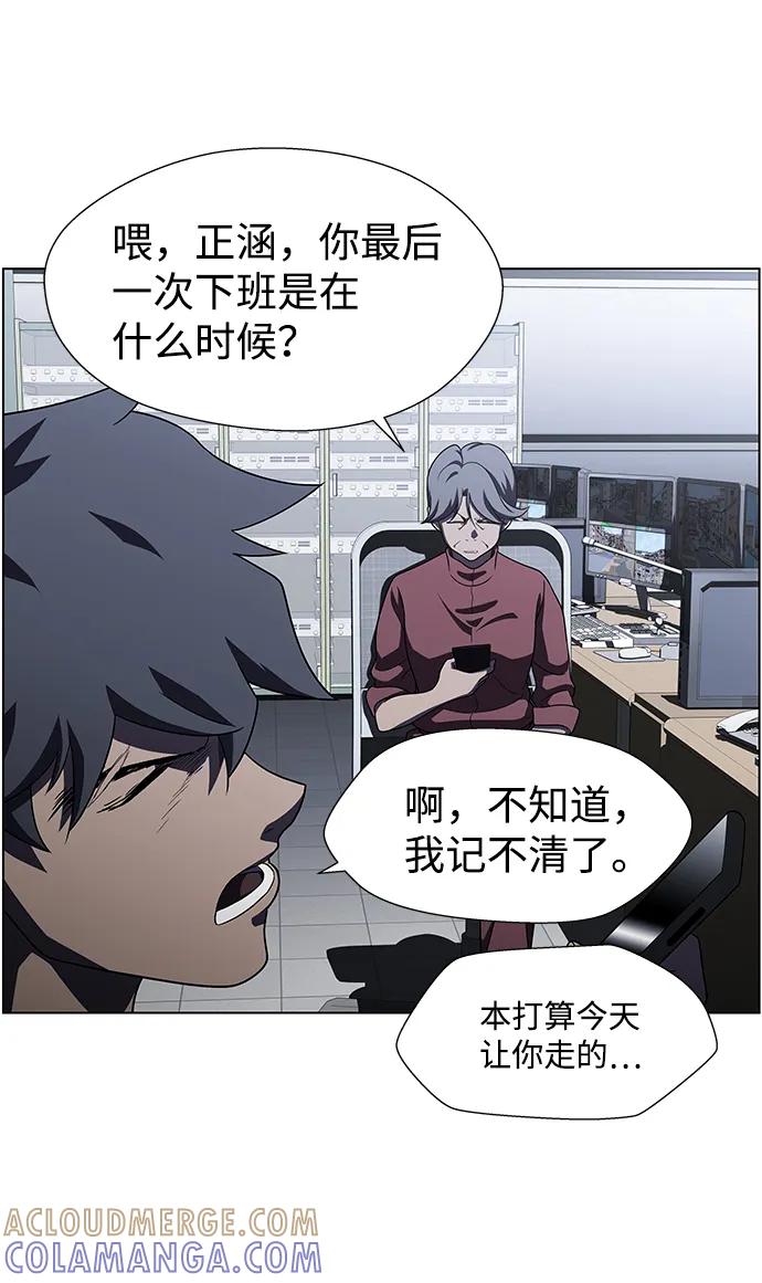 《神探佛斯特_NEXT》S4-Ep.9. 结尾的开始（6） 第40页