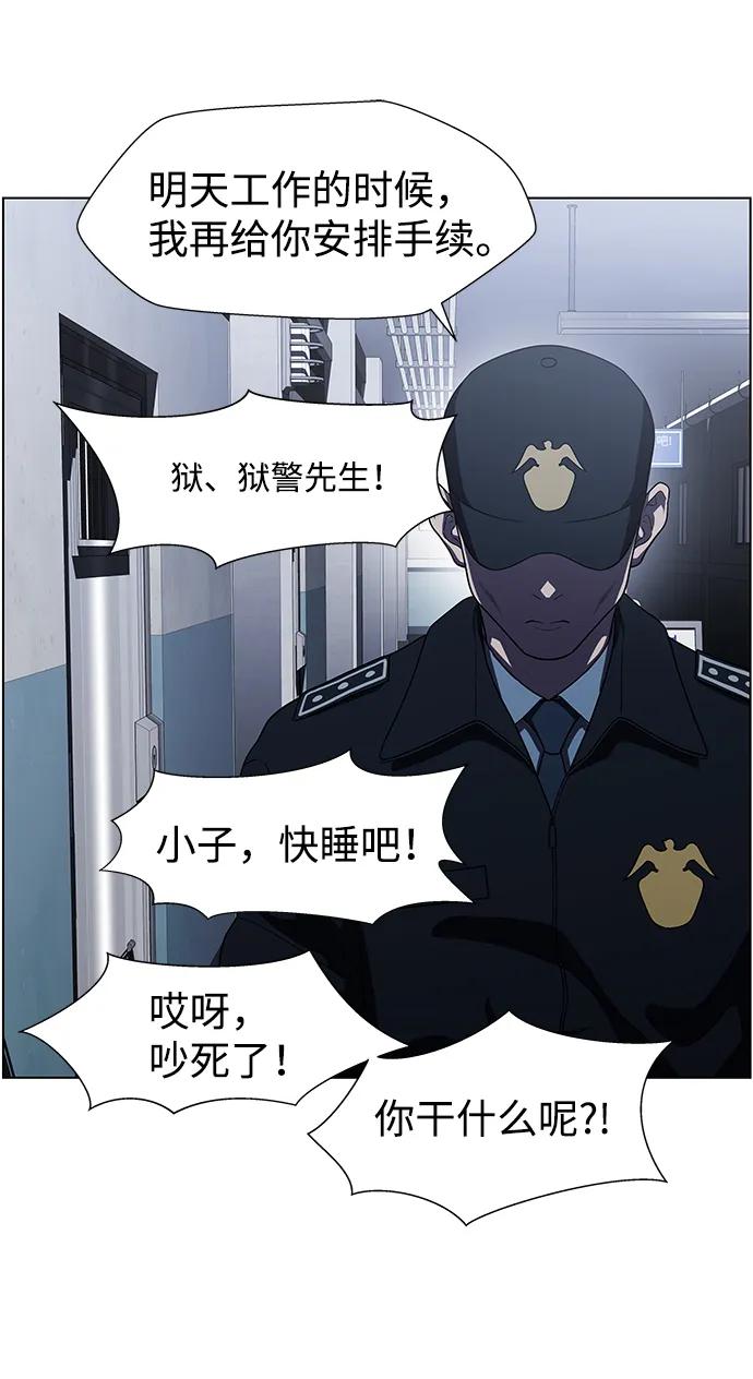 《神探佛斯特_NEXT》S4-Ep.9. 结尾的开始（6） 第33页
