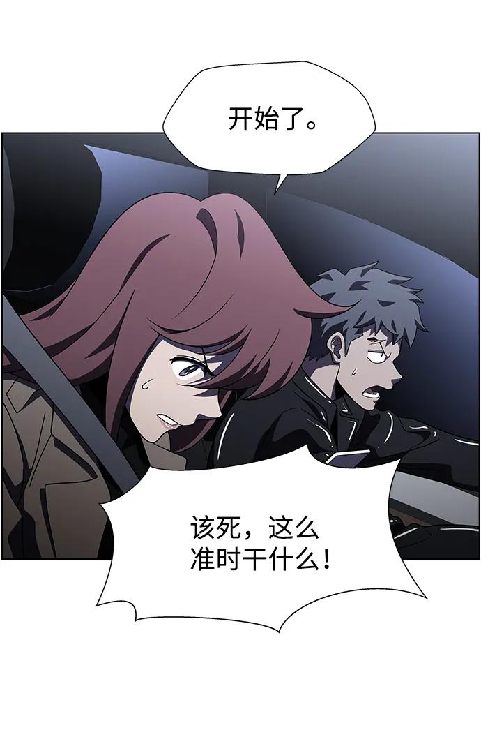 《神探佛斯特_NEXT》S4-Ep.9. 结尾的开始（6） 第62页
