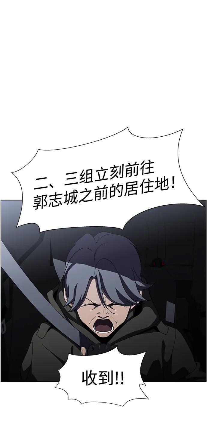 《神探佛斯特_NEXT》S4-Ep.9. 结尾的开始（6） 第53页