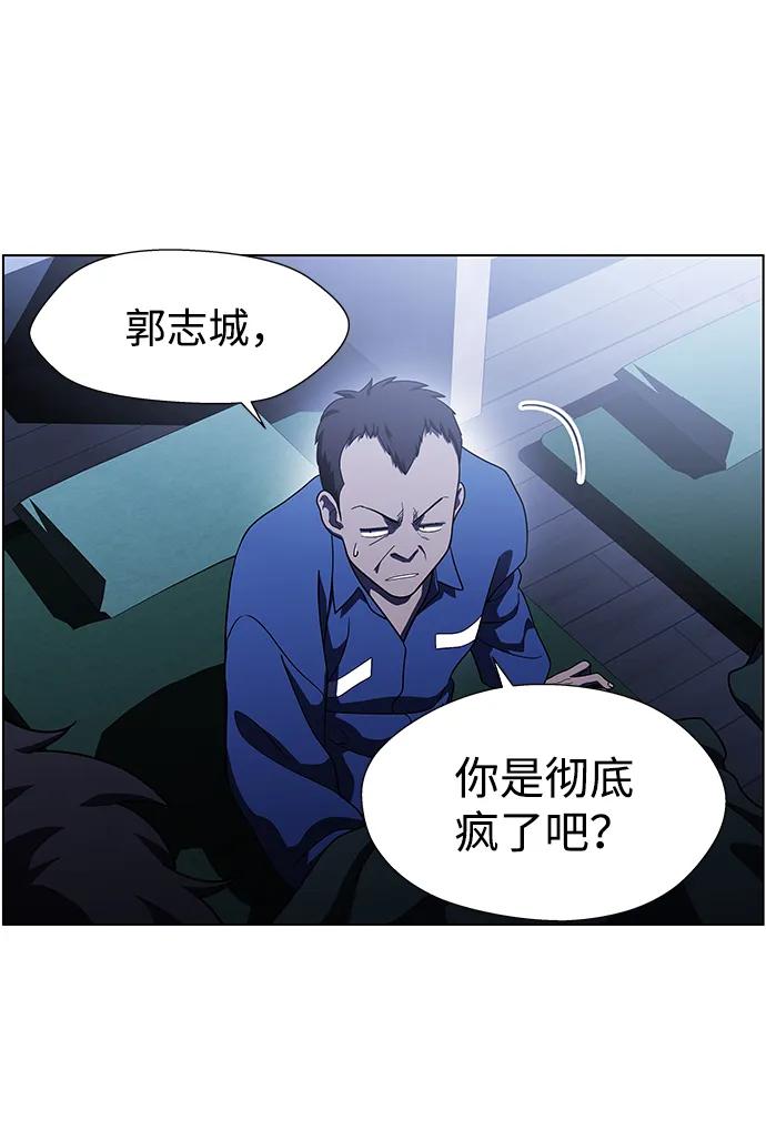 《神探佛斯特_NEXT》S4-Ep.9. 结尾的开始（6） 第29页