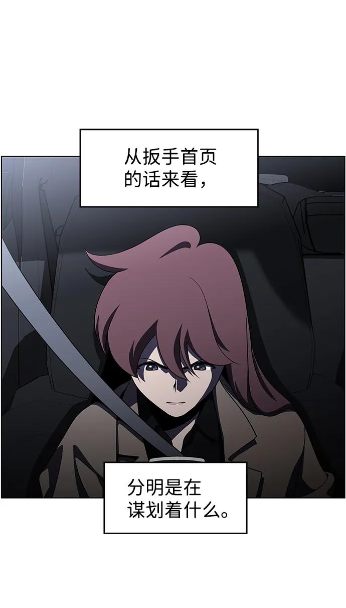 《神探佛斯特_NEXT》S4-Ep.9. 结尾的开始（6） 第63页