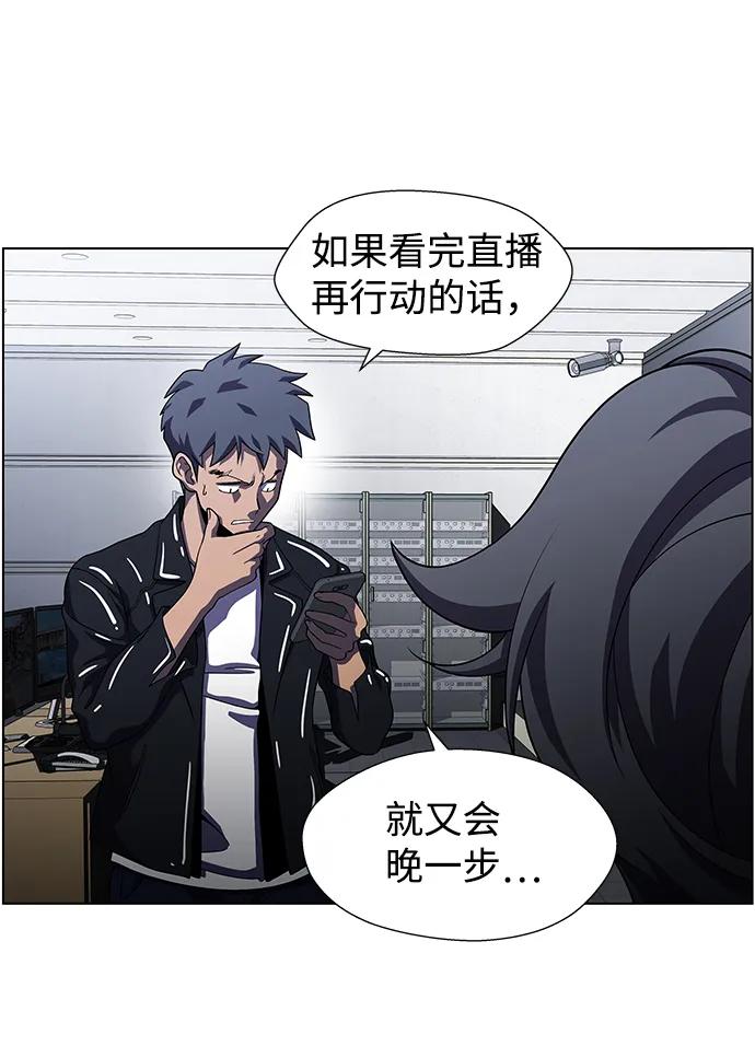 《神探佛斯特_NEXT》S4-Ep.9. 结尾的开始（6） 第5页