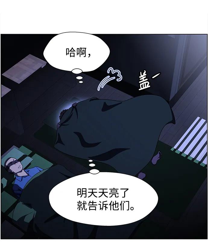 《神探佛斯特_NEXT》S4-Ep.9. 结尾的开始（6） 第11页