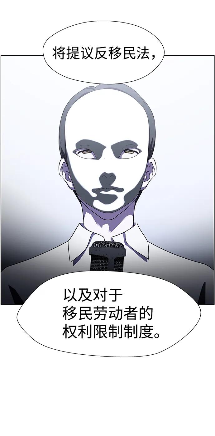《神探佛斯特_NEXT》S4-Ep.9. 结尾的开始（6） 第71页