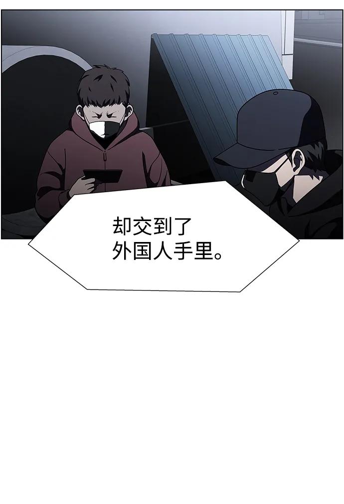 《神探佛斯特_NEXT》S4-Ep.9. 结尾的开始（6） 第69页