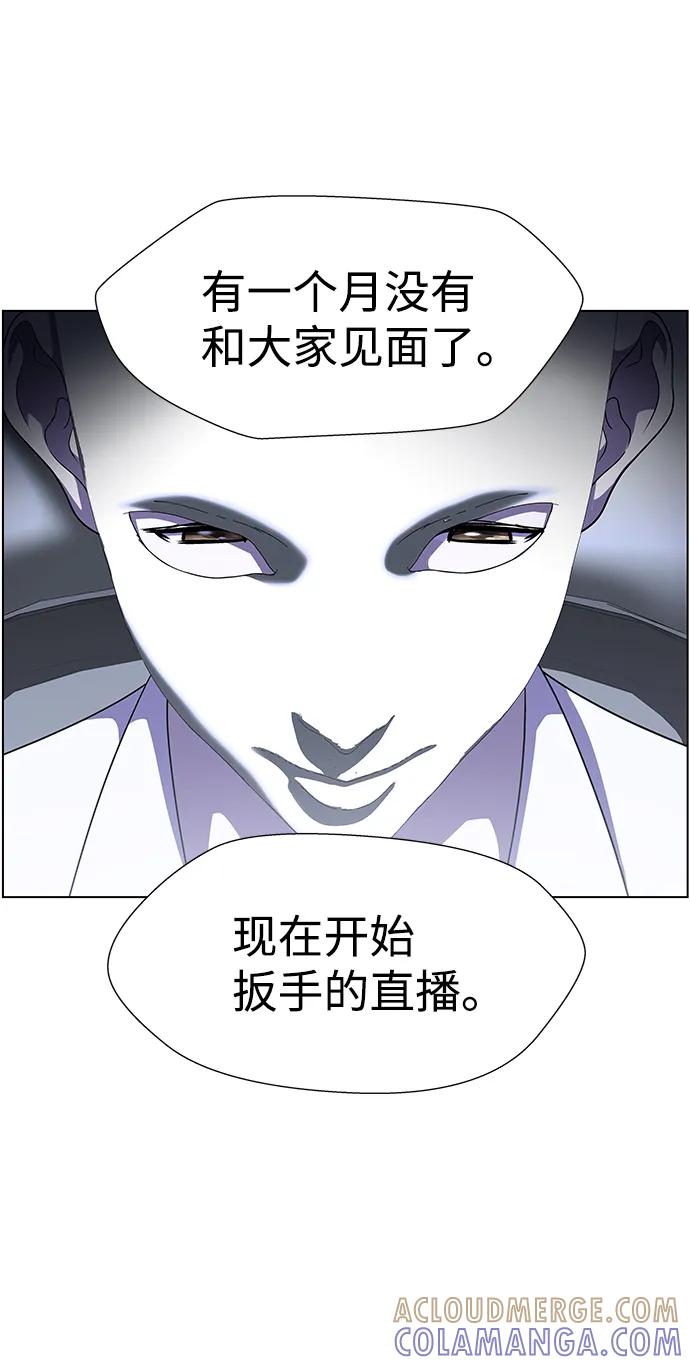 《神探佛斯特_NEXT》S4-Ep.9. 结尾的开始（6） 第61页