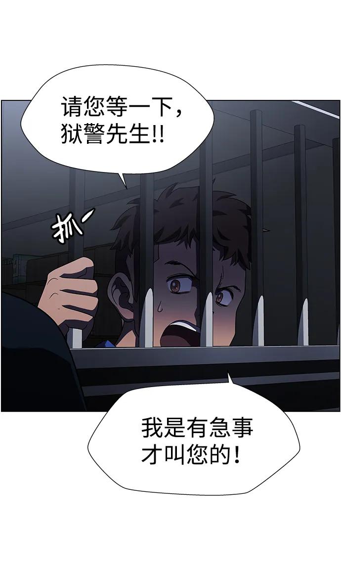 《神探佛斯特_NEXT》S4-Ep.9. 结尾的开始（6） 第23页