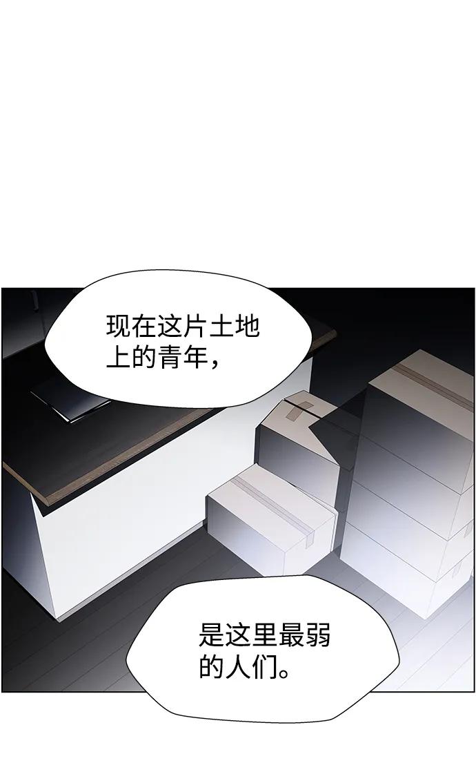 《神探佛斯特_NEXT》S4-Ep.9. 结尾的开始（6） 第66页