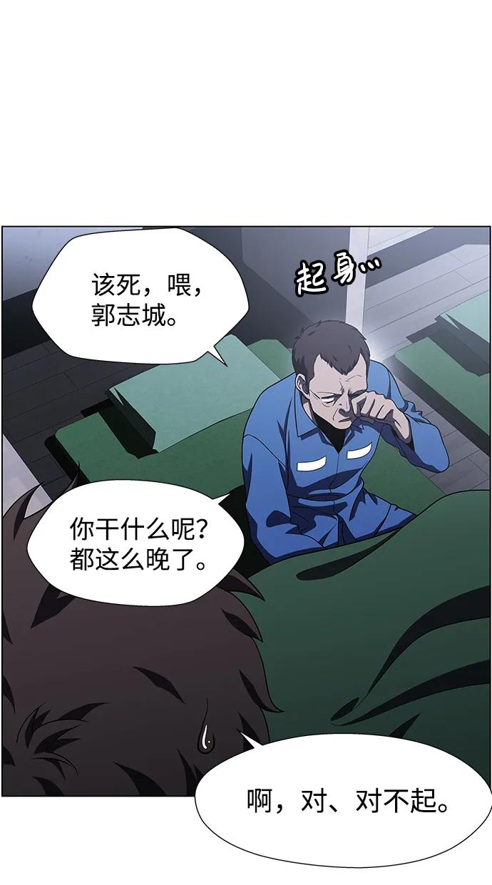 《神探佛斯特_NEXT》S4-Ep.9. 结尾的开始（6） 第17页