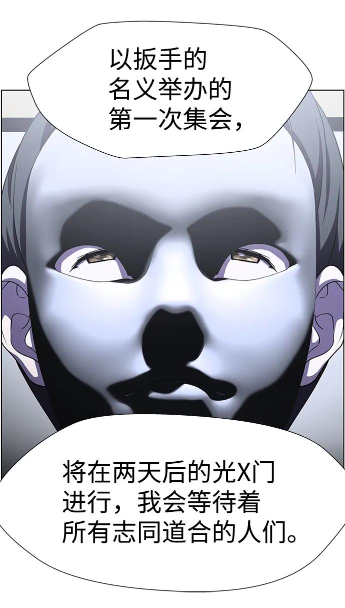 《神探佛斯特_NEXT》S4-Ep.9. 结尾的开始（6） 第72页