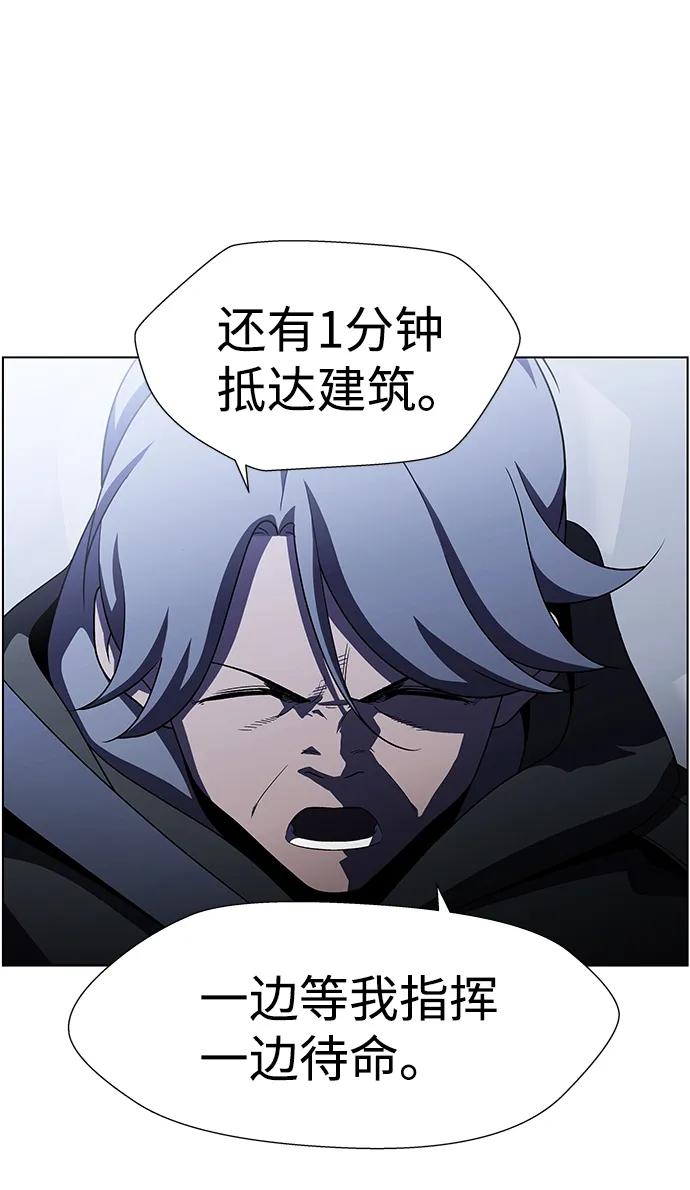 《神探佛斯特_NEXT》S4-Ep.9. 结尾的开始（6） 第75页