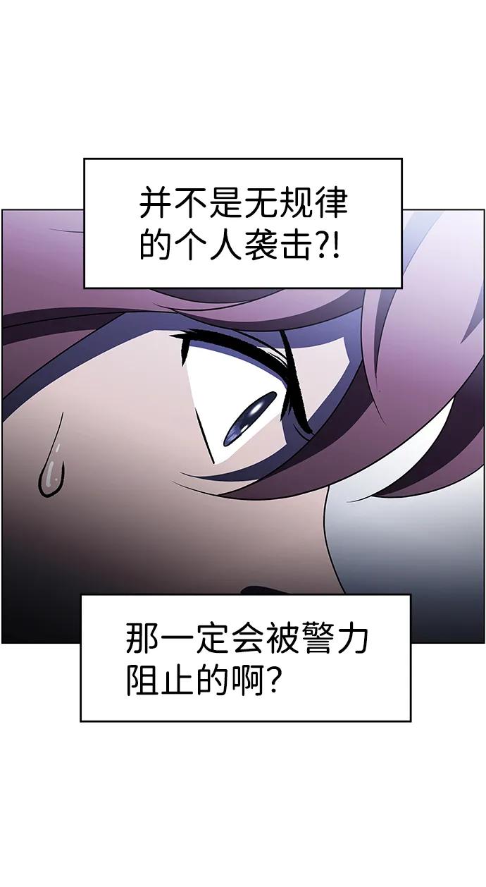 《神探佛斯特_NEXT》S4-Ep.9. 结尾的开始（6） 第74页