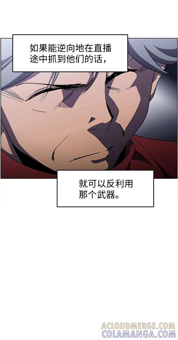 《神探佛斯特_NEXT》S4-Ep.9. 结尾的开始（6） 第7页