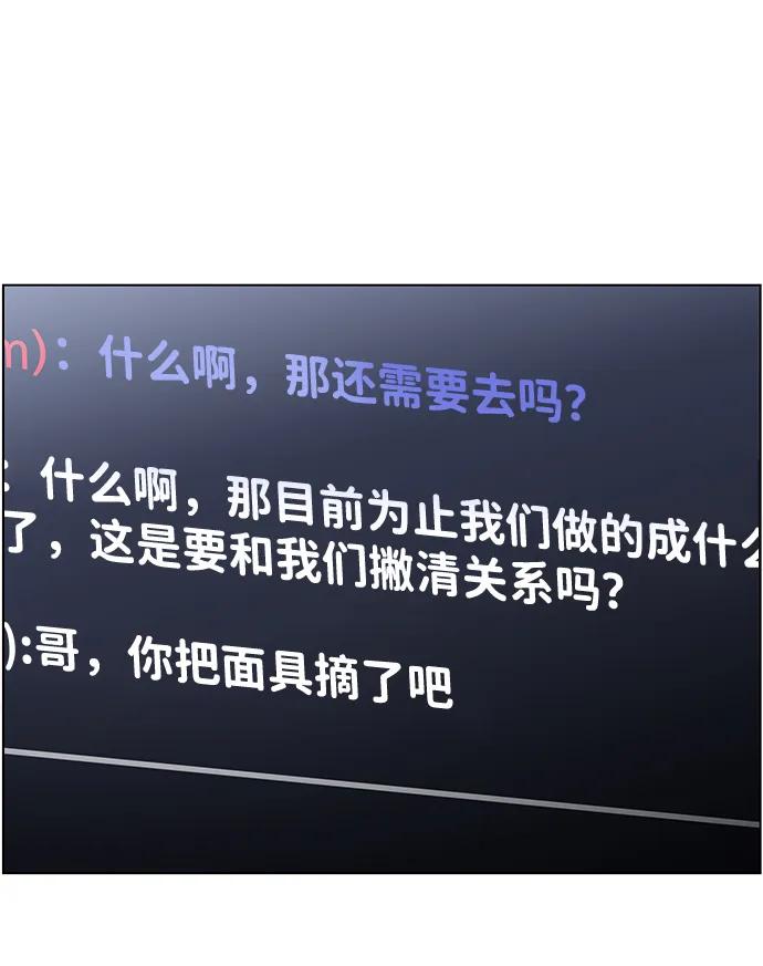 《神探佛斯特_NEXT》S4-Ep.9. 结尾的开始（7） 第42页