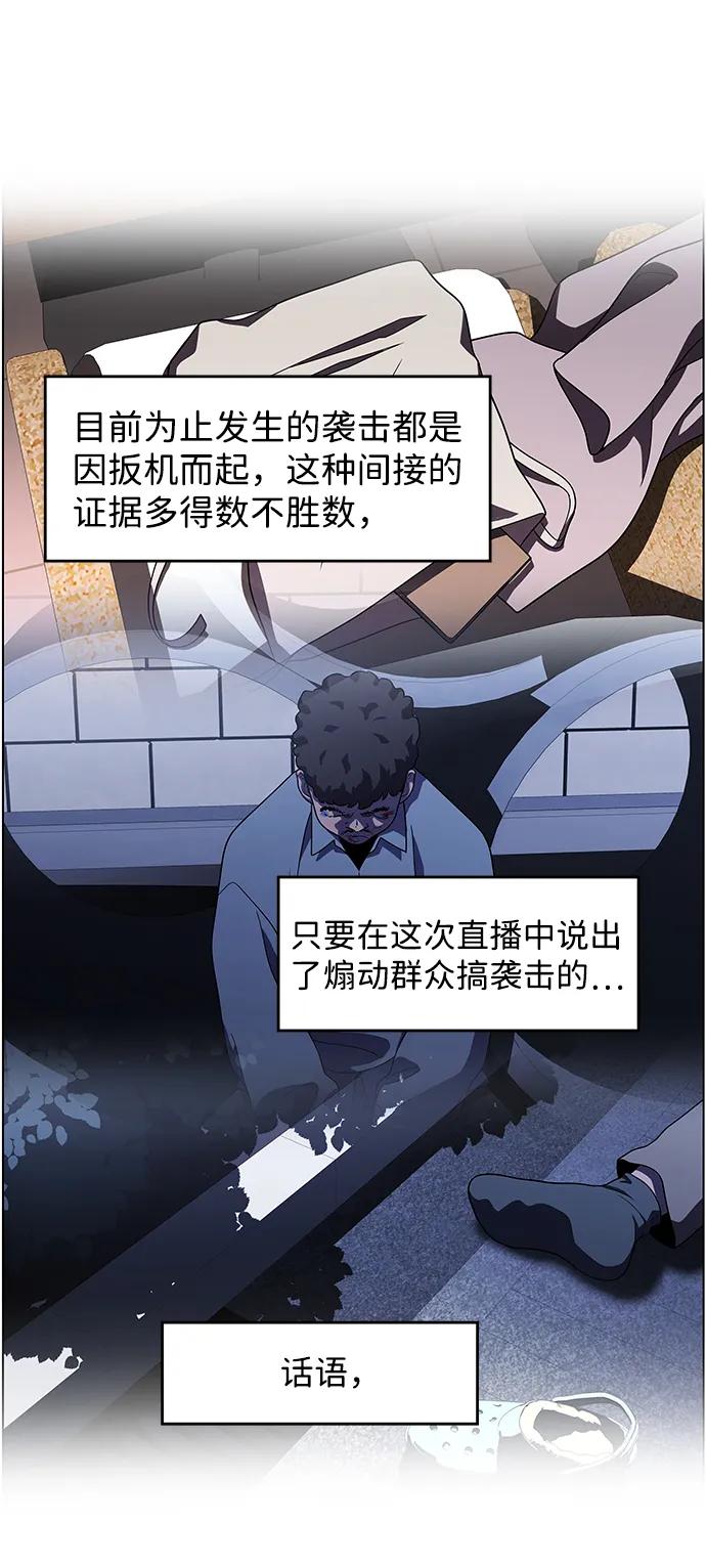 《神探佛斯特_NEXT》S4-Ep.9. 结尾的开始（7） 第5页