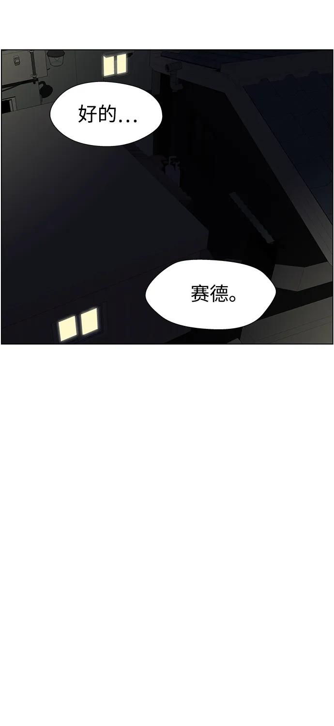 《神探佛斯特_NEXT》S4-Ep.9. 结尾的开始（7） 第32页