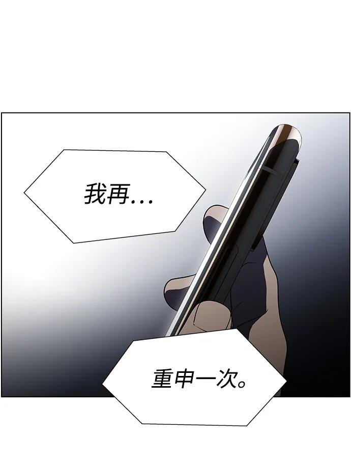 《神探佛斯特_NEXT》S4-Ep.9. 结尾的开始（7） 第45页