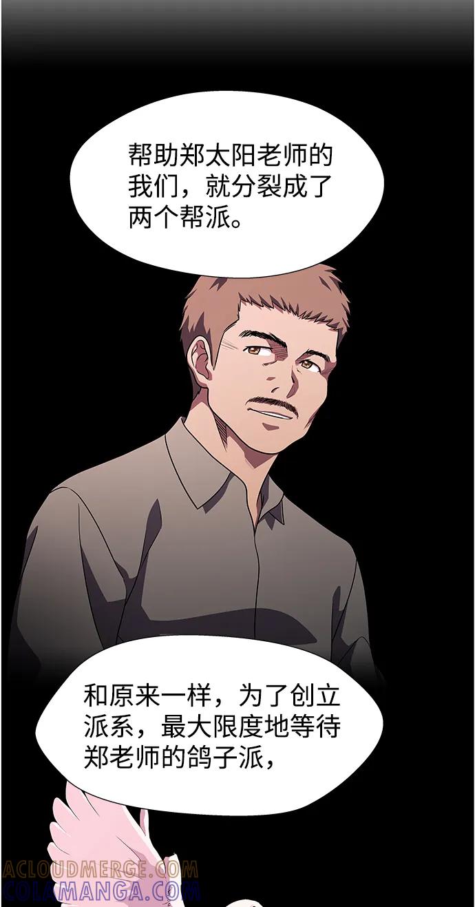 《神探佛斯特_NEXT》S4-Ep.9. 结尾的开始（7） 第22页