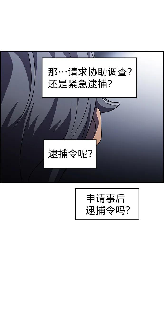 《神探佛斯特_NEXT》S4-Ep.9. 结尾的开始（7） 第48页