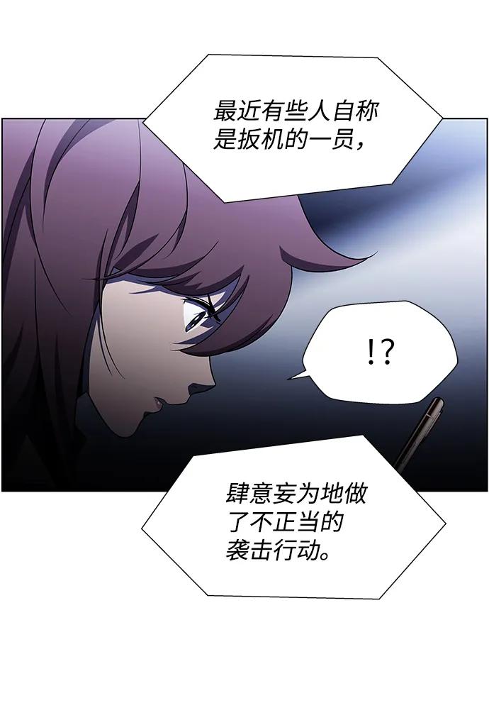 《神探佛斯特_NEXT》S4-Ep.9. 结尾的开始（7） 第8页