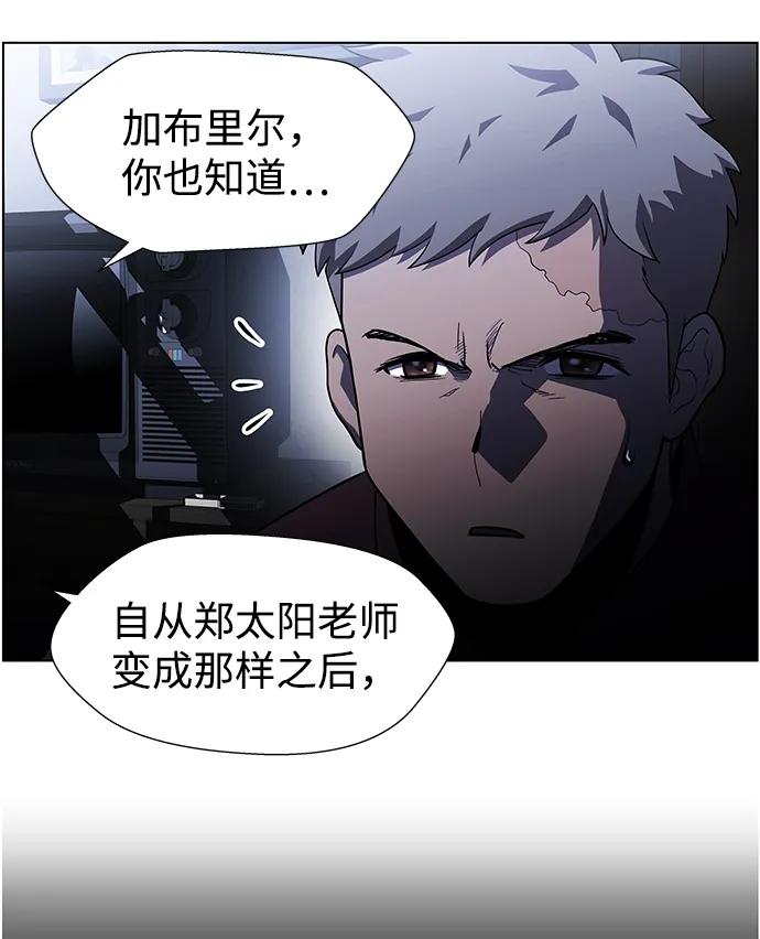 《神探佛斯特_NEXT》S4-Ep.9. 结尾的开始（7） 第21页