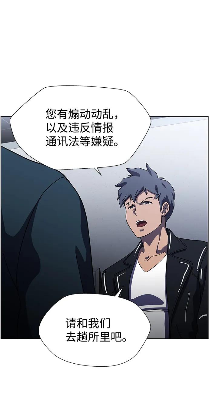 《神探佛斯特_NEXT》S4-Ep.9. 结尾的开始（7） 第57页