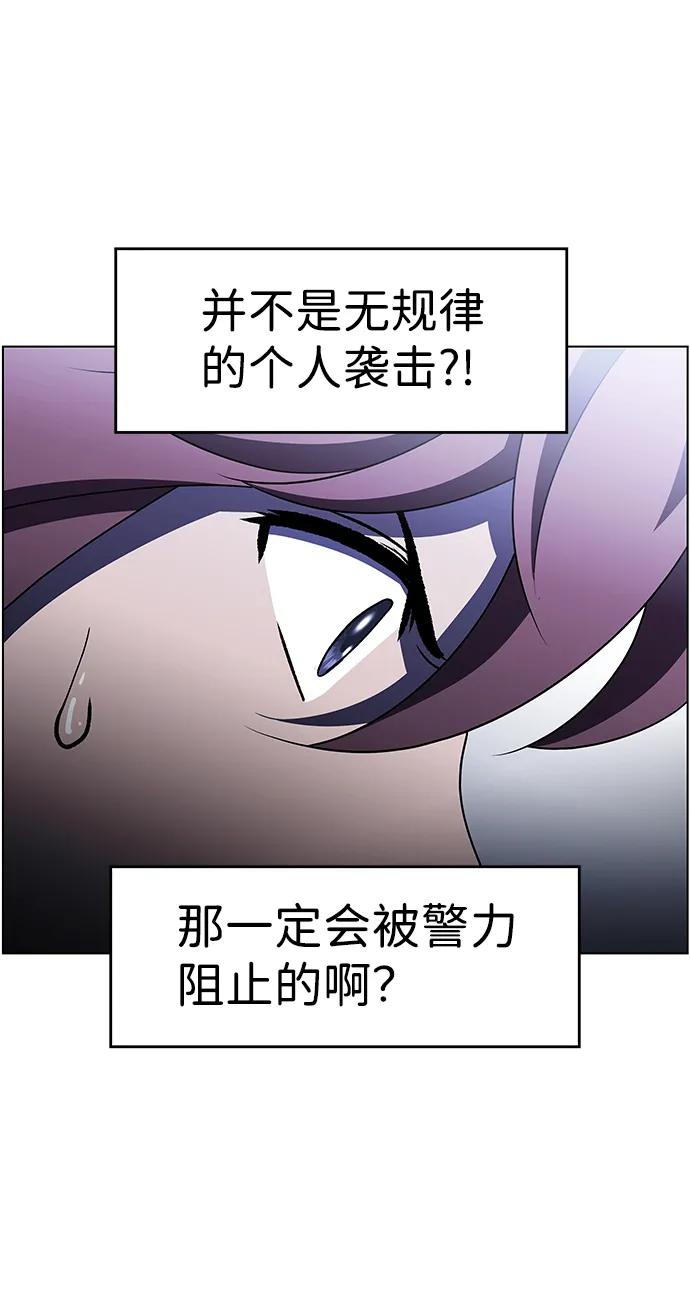 《神探佛斯特_NEXT》S4-Ep.9. 结尾的开始（7） 第3页