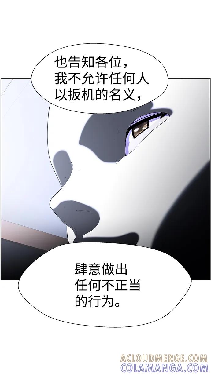 《神探佛斯特_NEXT》S4-Ep.9. 结尾的开始（7） 第10页